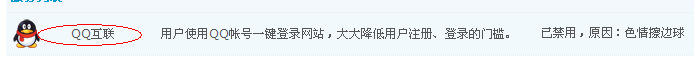 QQ截图20121217164824.png