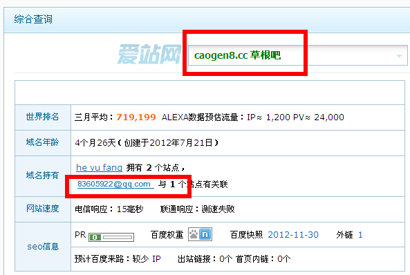 360截图20121217165114453.png