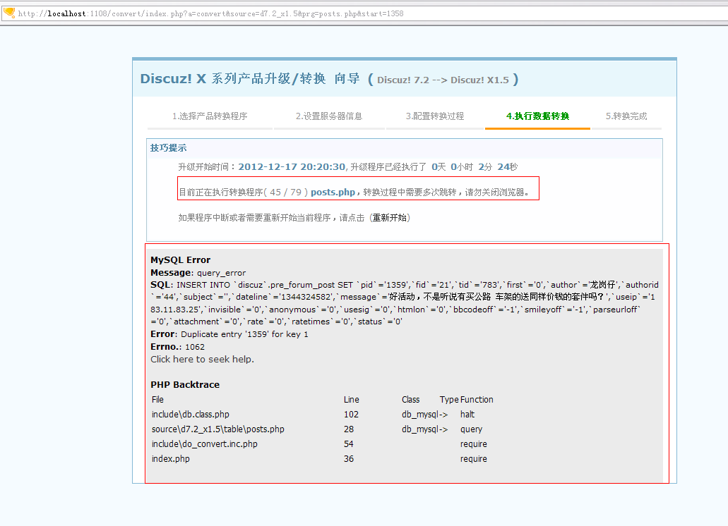 QQ截图20121217202616.png