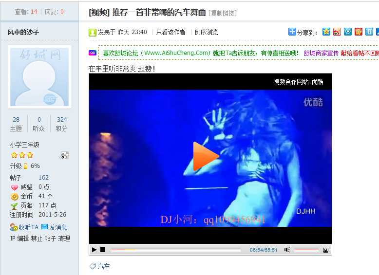 优酷视频去广告 演示.png