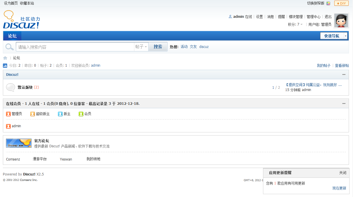 论坛 - Powered by Discuz!.png