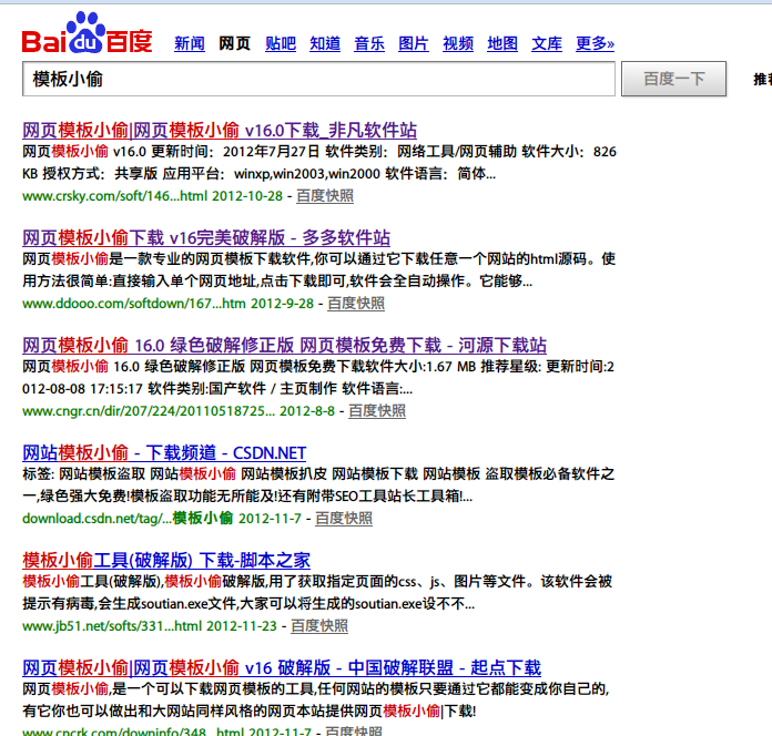 QQ截图20121218190226.png