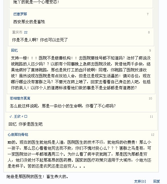 QQ截图20121219141406.jpg