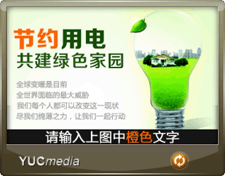 公益（节电）.gif