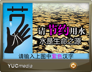 公益（节水）.gif