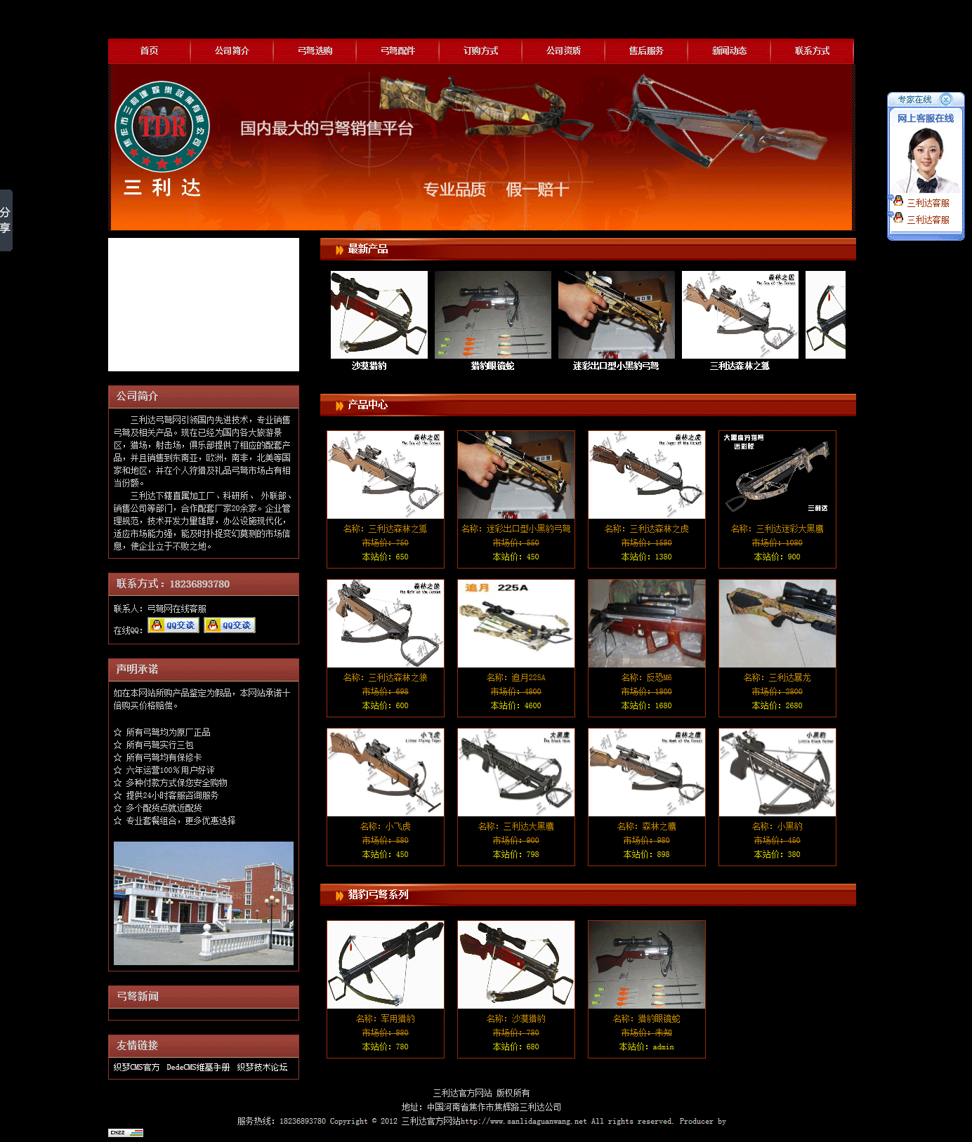 三利达大黑鹰,三利达小飞狼,三利达森林之狼专卖,焦作三利达官方网站