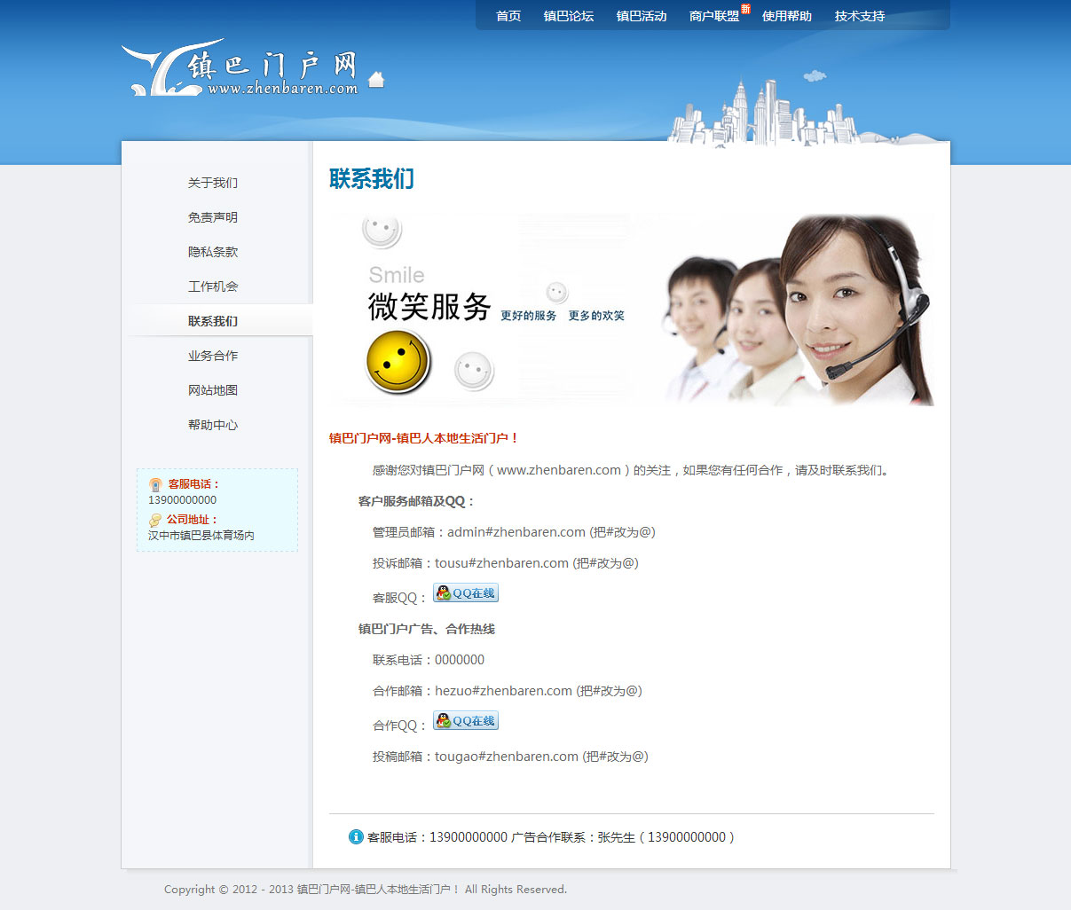 【简洁版关于我们】天空蓝，模板免费放出（兼容IE6）