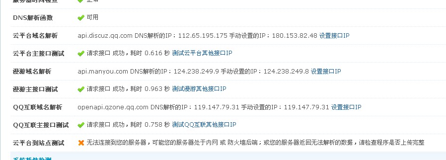 QQ截图20121221164804.jpg