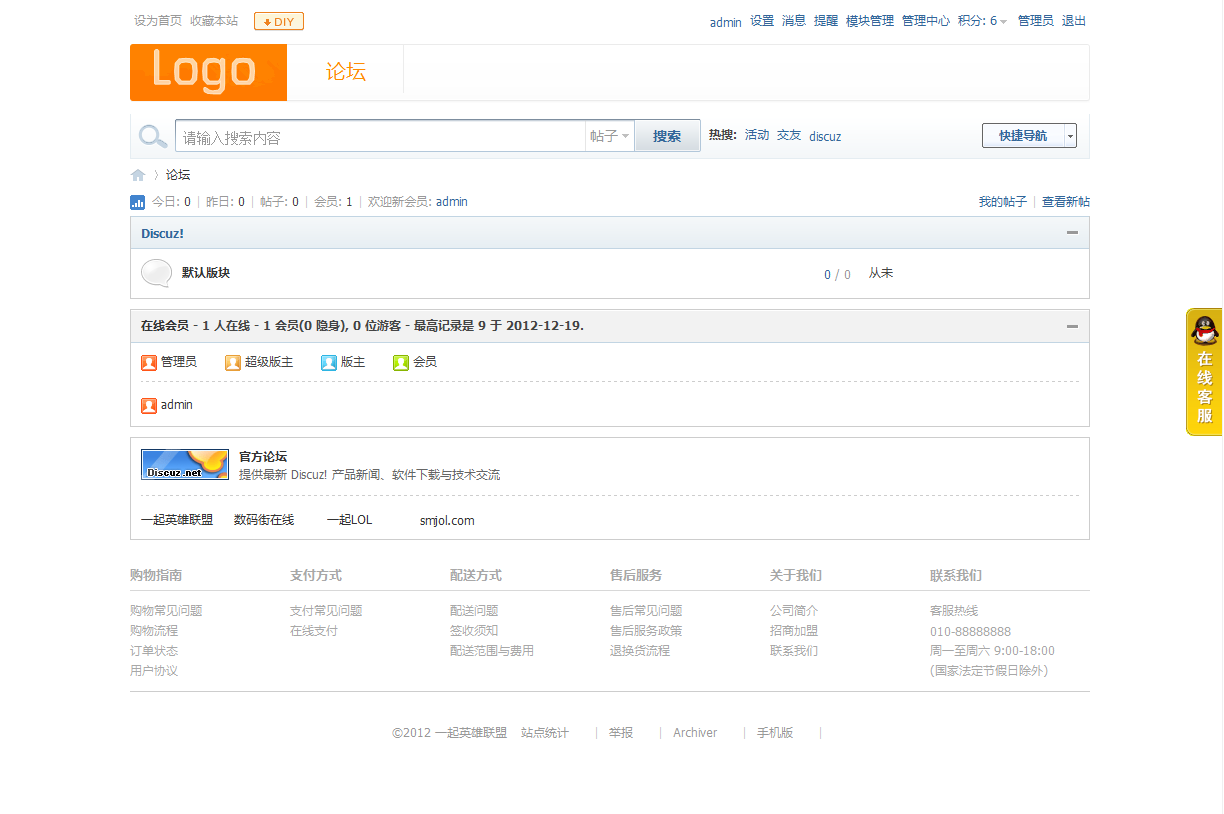 一起英雄联盟_英雄联盟_一起LOL官网_出装_天赋_符文 - Powered by Discuz!.png