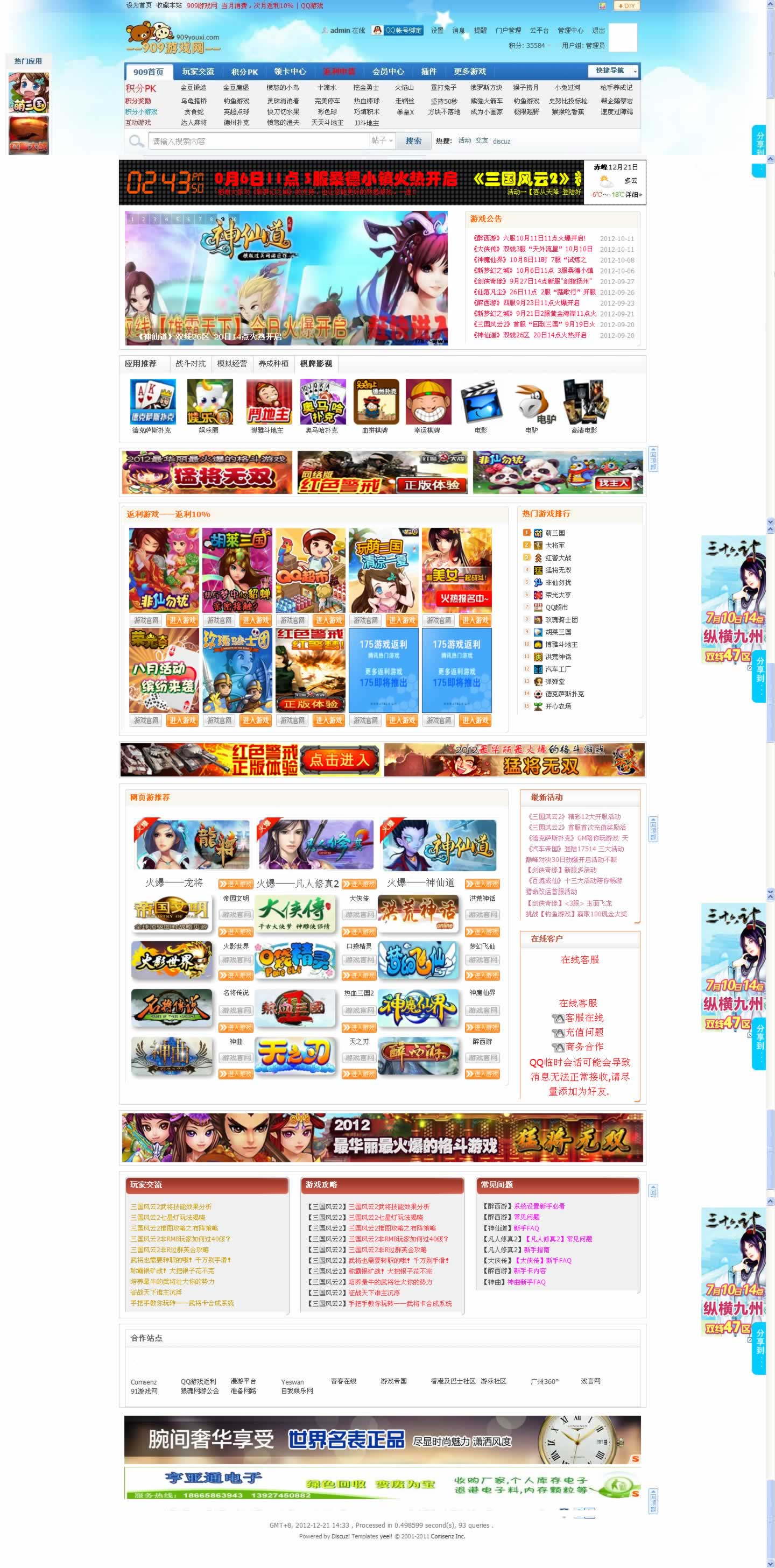 模板
