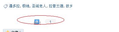 微博桌面截图_20121221161439.jpg