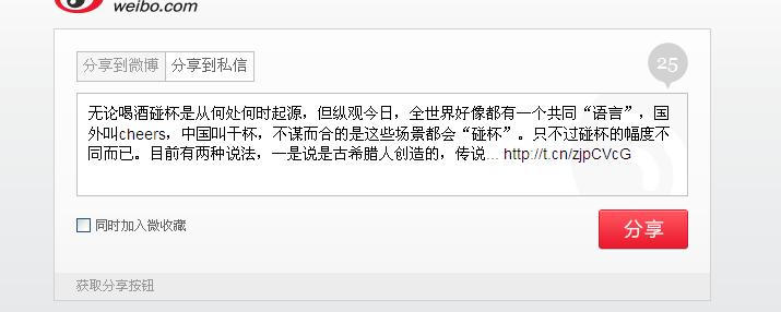 微博桌面截图_20121221172401.jpg
