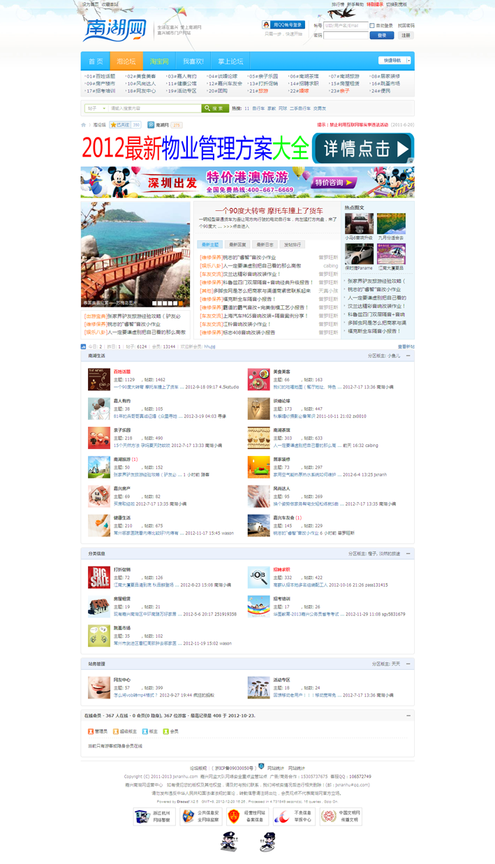 论坛首页.png