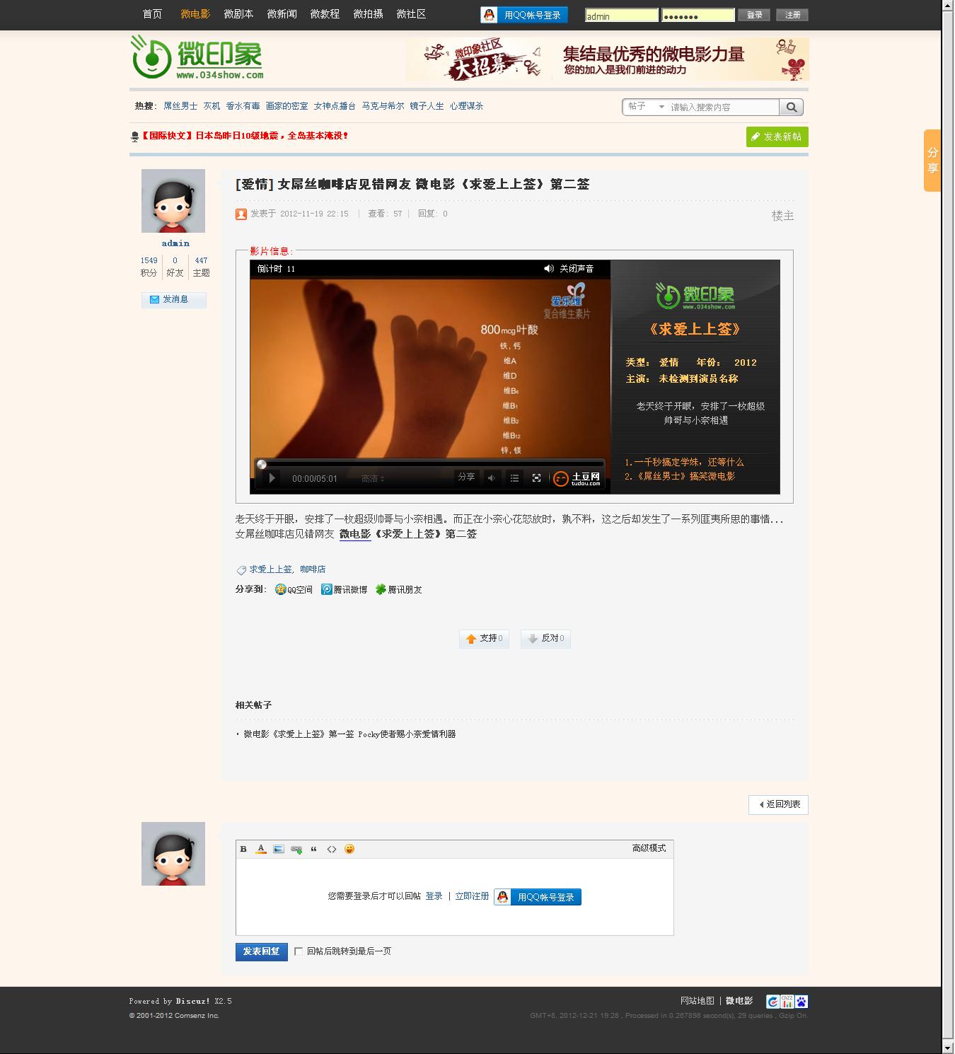 女屌丝咖啡店见错网友 微电影《求爱上上签》第二签-微电影-微印象社区.jpg