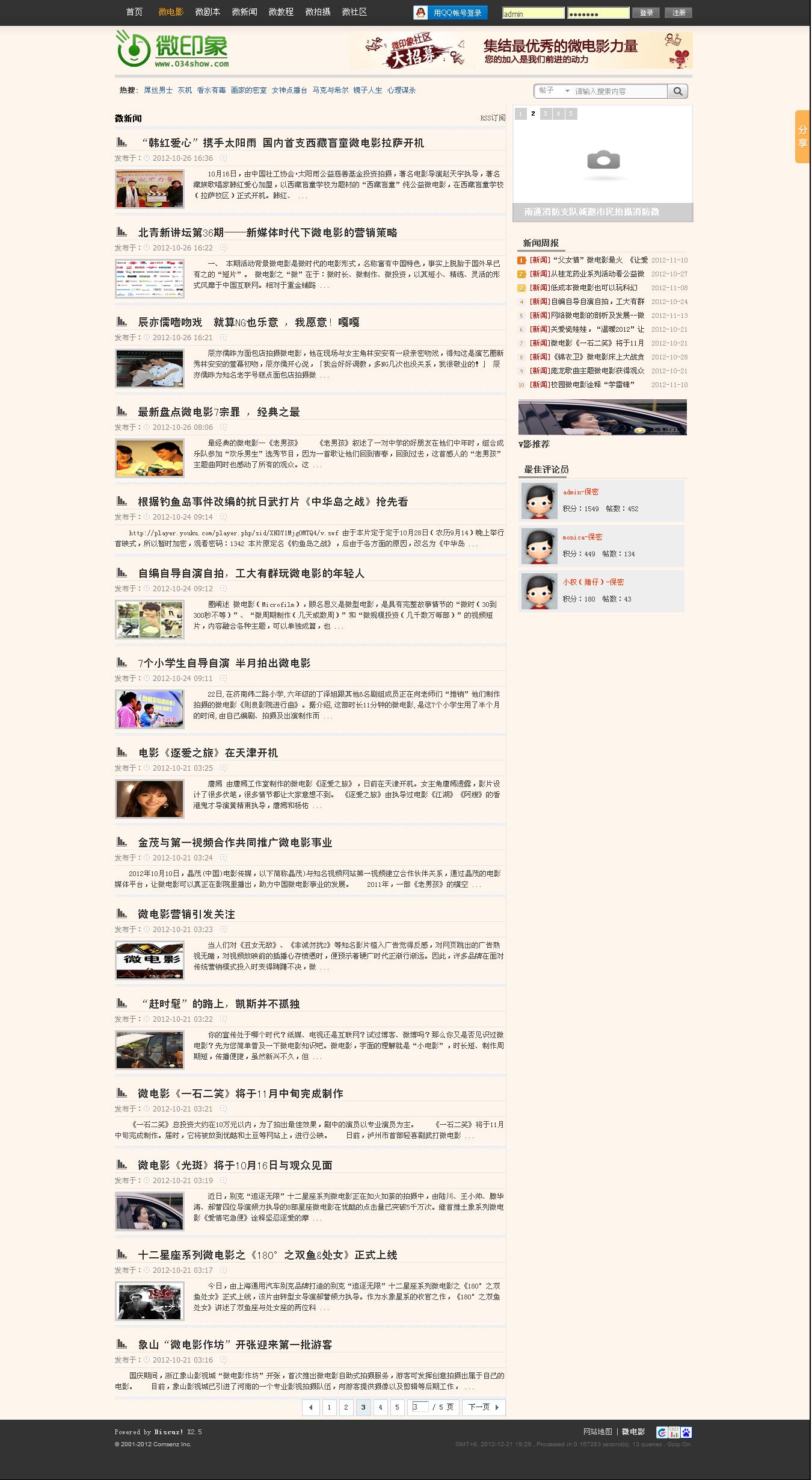 微电影新闻-第3页-微印象社区.jpg