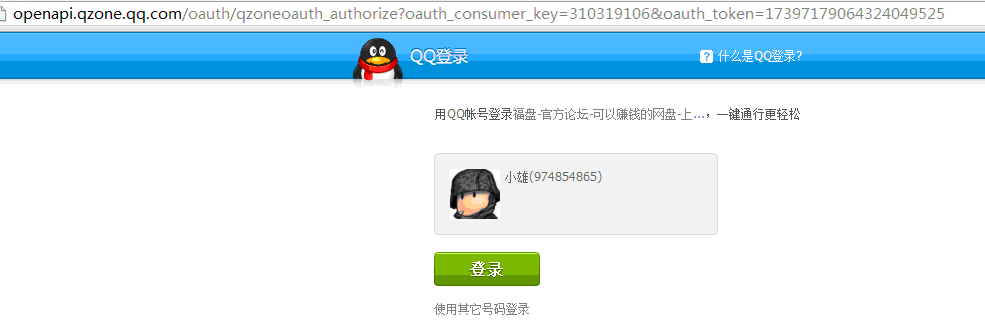QQ截图20121221205521.gif