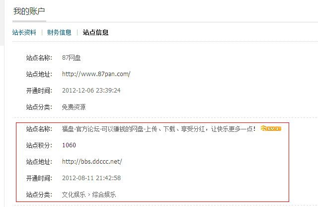 QQ截图20121221210004.gif