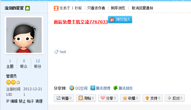 QQ截图20121222001651.png