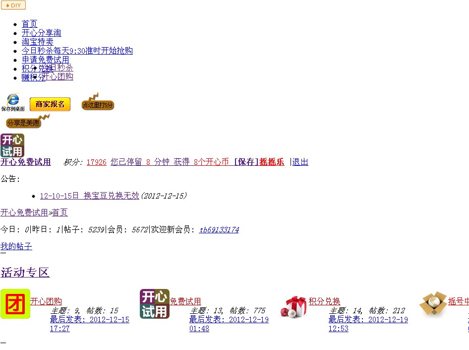 QQ截图20121222111431.jpg