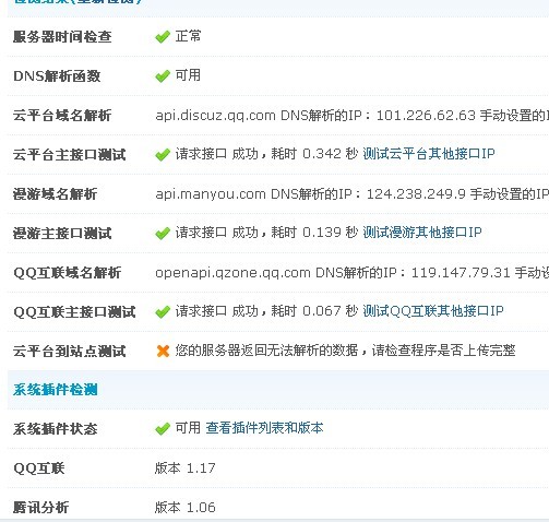云平台问题.jpg