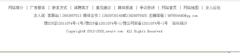 女人说联系我们2