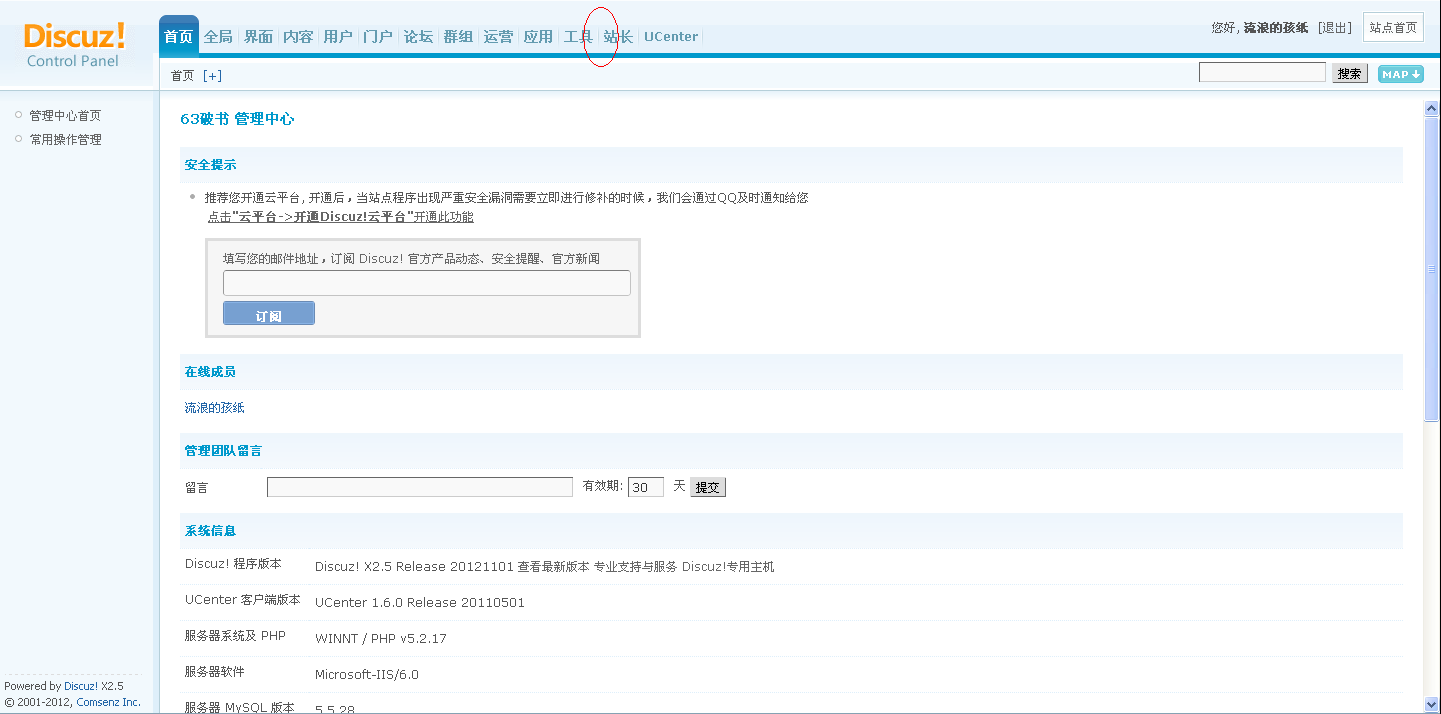 QQ截图20121223072724.png