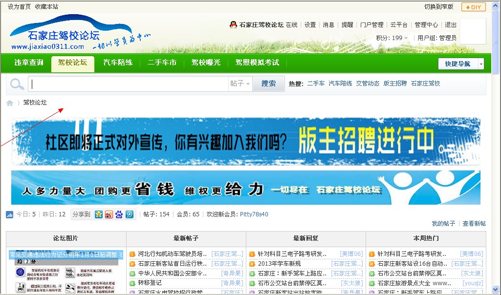 QQ截图20121223181347.jpg
