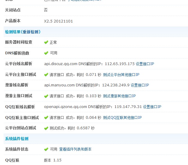 QQ截图20121224132723.jpg