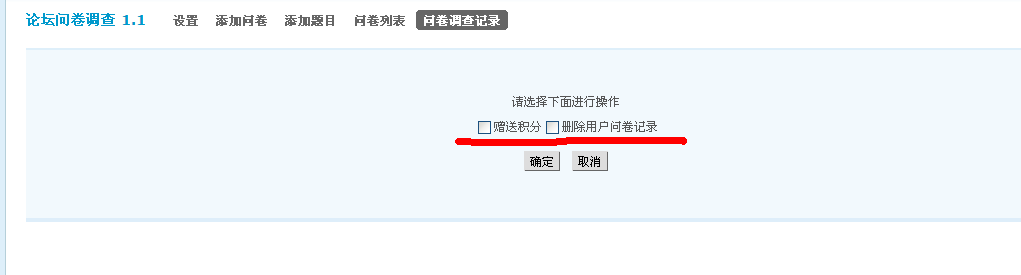 赠送和删除积分