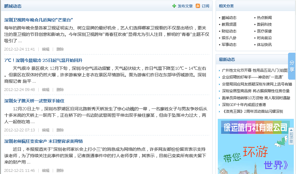 傲游截图20121225083108.png