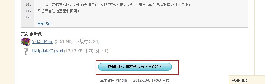 QQ截图20121225165620.jpg