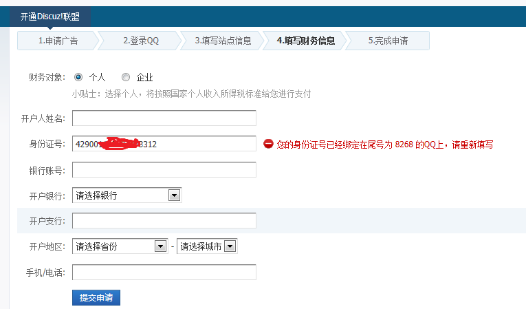 QQ截图20121225203204.png