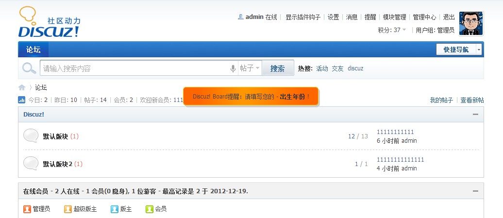 QQ截图20121225212108.jpg