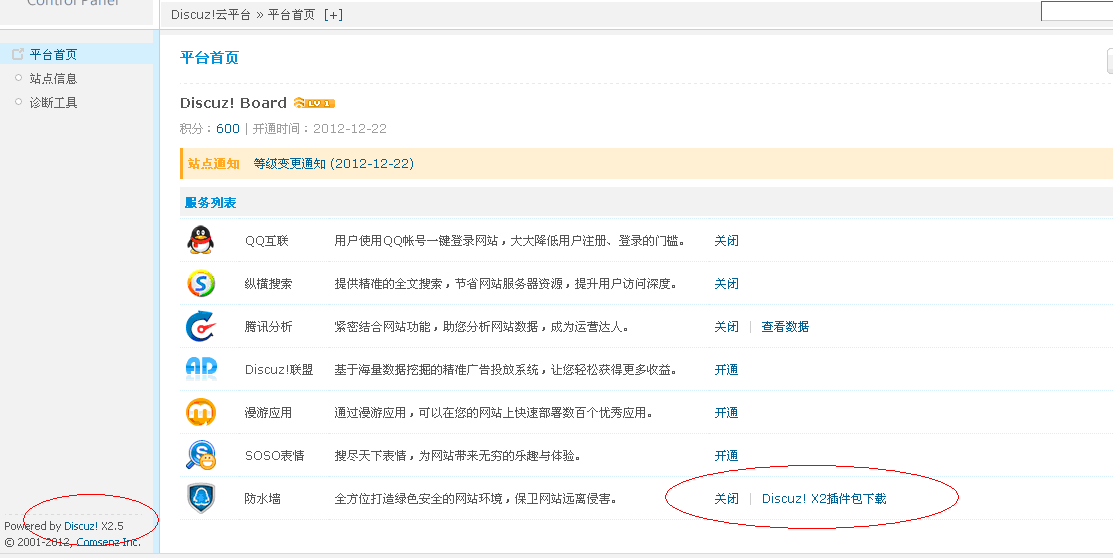 QQ截图20121226094550.gif