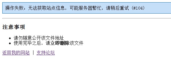错误提示