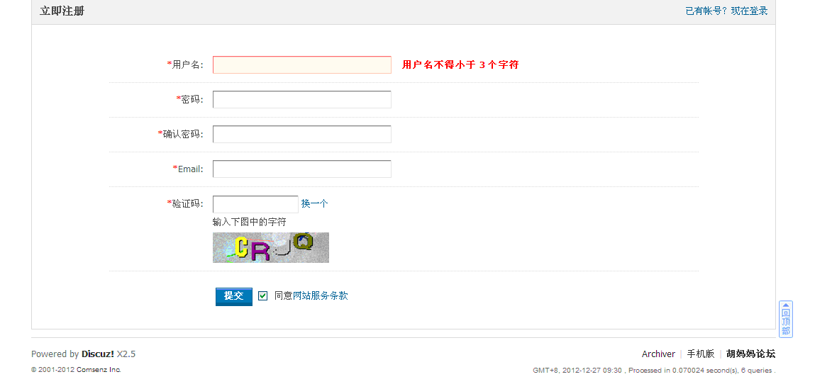 QQ截图20121227093100.gif