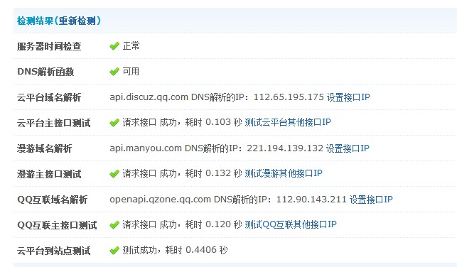QQ截图20121227105957.jpg