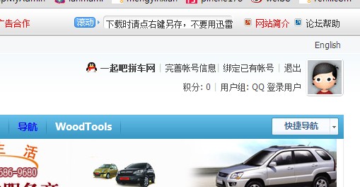 QQ截图20121227150830.jpg