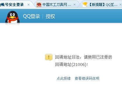 搜狗截图121227_3.jpg