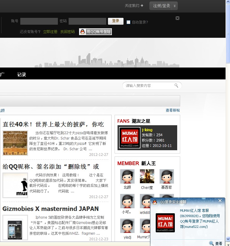 QQ截图20121227155210.jpg