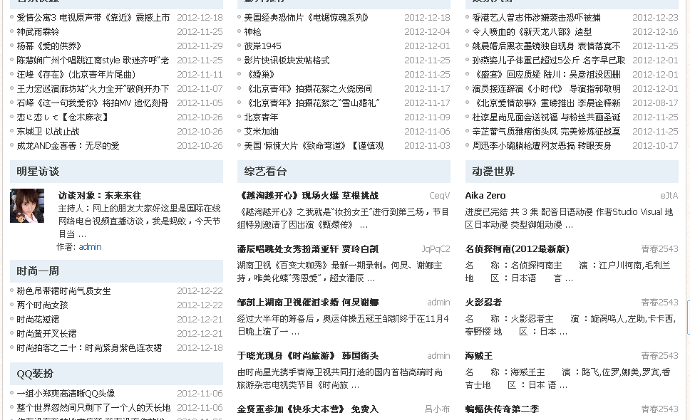 QQ截图20121227224430.png