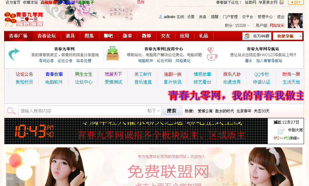 QQ截图20121227224346.png