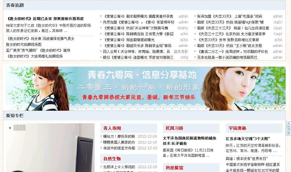 QQ截图20121227224419.png