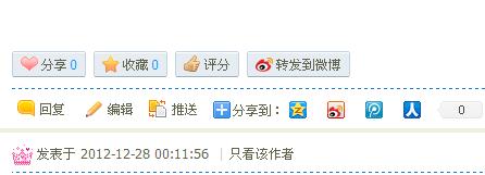 微博桌面截图_20121228101112.jpg