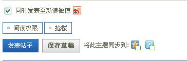 微博桌面截图_20121228101200.jpg