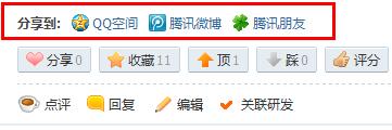 微博桌面截图_20121228101803.jpg