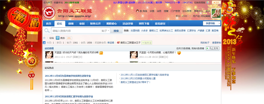 QQ截图20121228121309.png