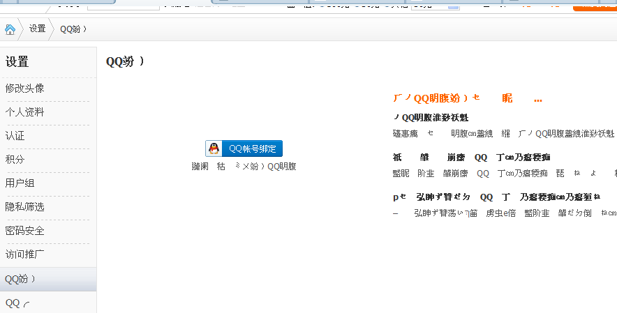 QQ截图20121229003246.png