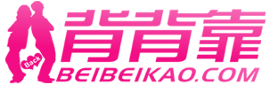 背背靠副本.png