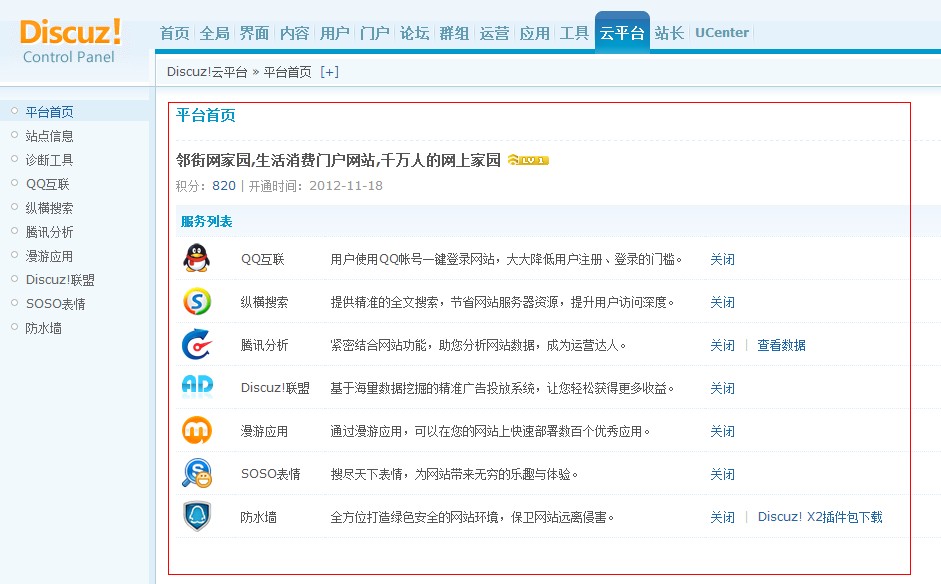 QQ截图20121229220149.jpg
